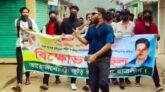 মৌলভীবাজারে এবার নিষদ্ধ ছাত্রলীগের মিছিল