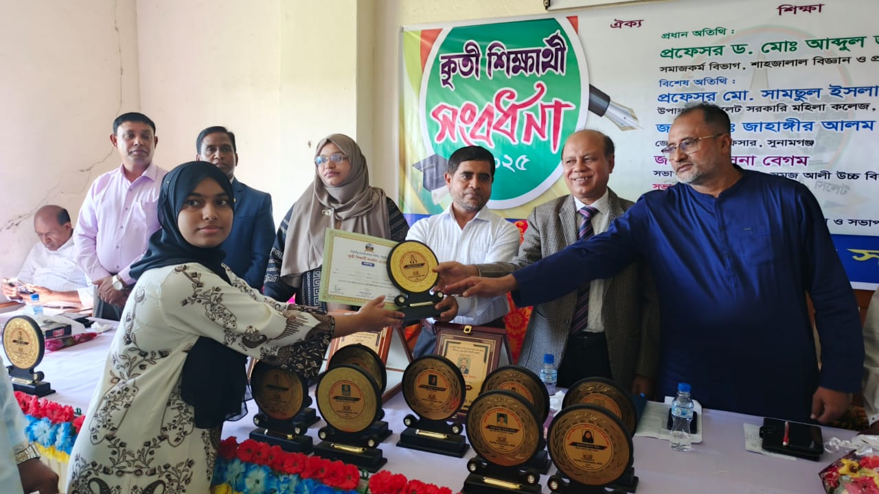 দোয়ারাবাজার সমিতির কৃতি শিক্ষার্থী সংবর্ধনা