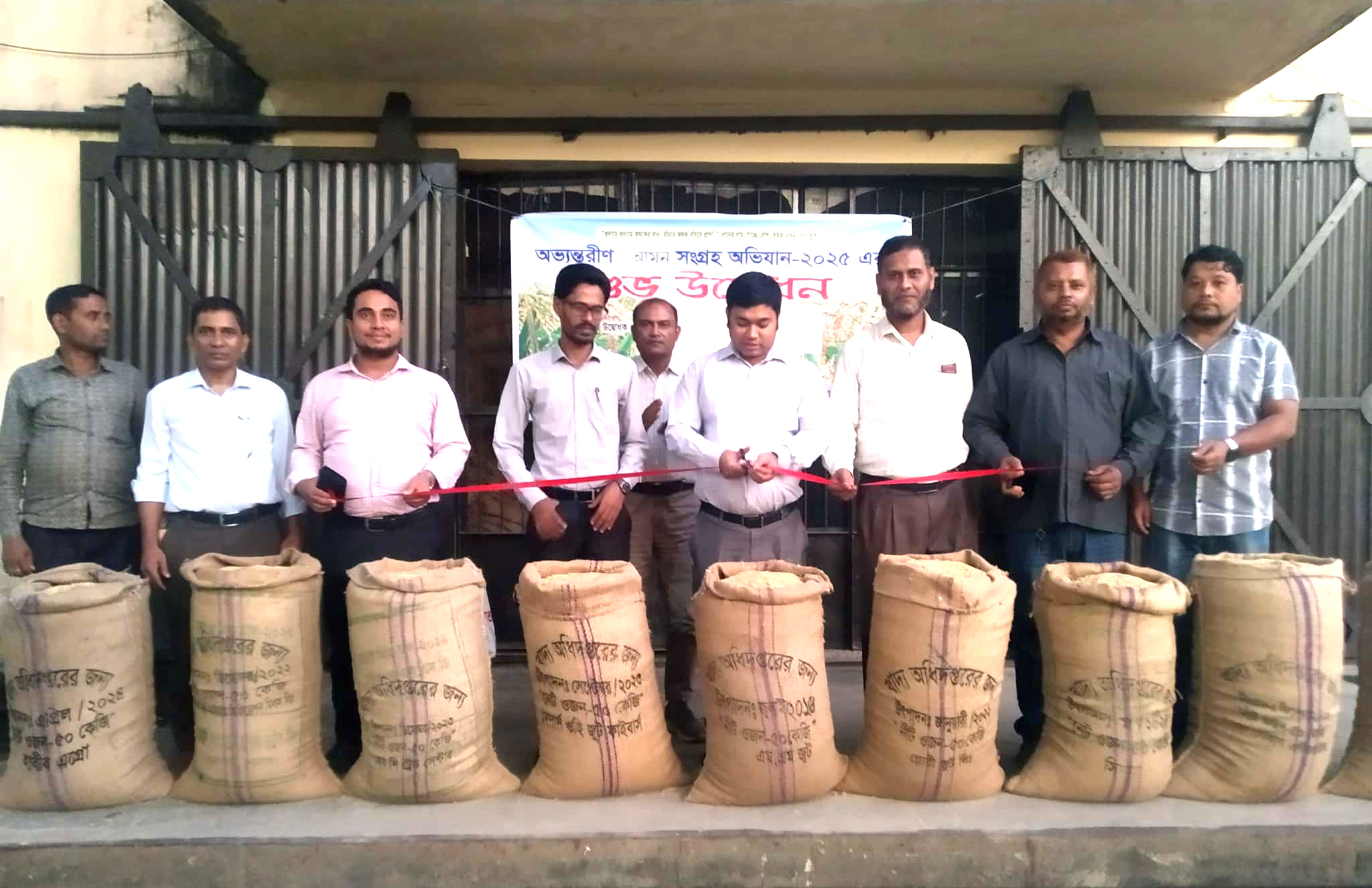 জগন্নাথপুরে আমন ধান সংগ্রহ উদ্বোধন