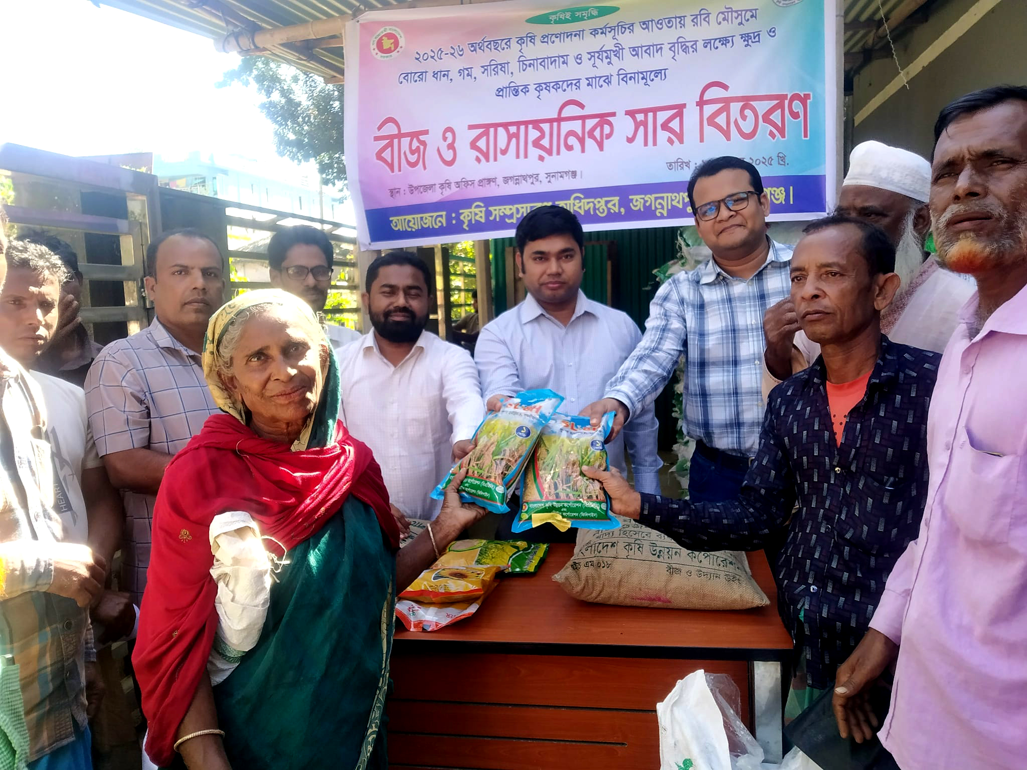 জগন্নাথপুরে প্রান্তিক কৃষকদের মাঝে ধানবীজ ও সার বিতরণ
