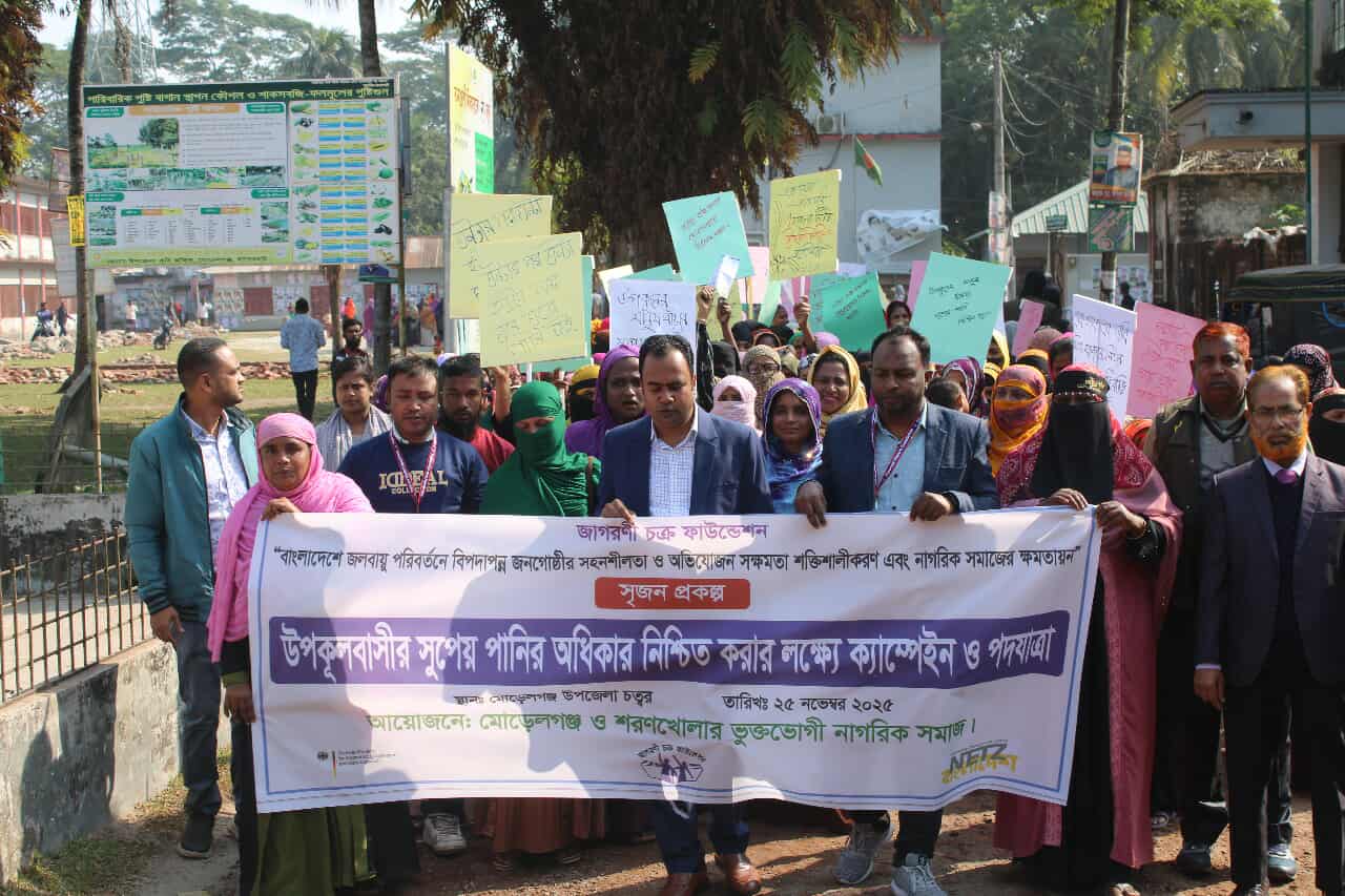 উপকূলের পানির জন্য উত্তাল মোরেলগঞ্জ—লবণাক্ততার থাবায় বিপর্যস্ত জনজীবন
