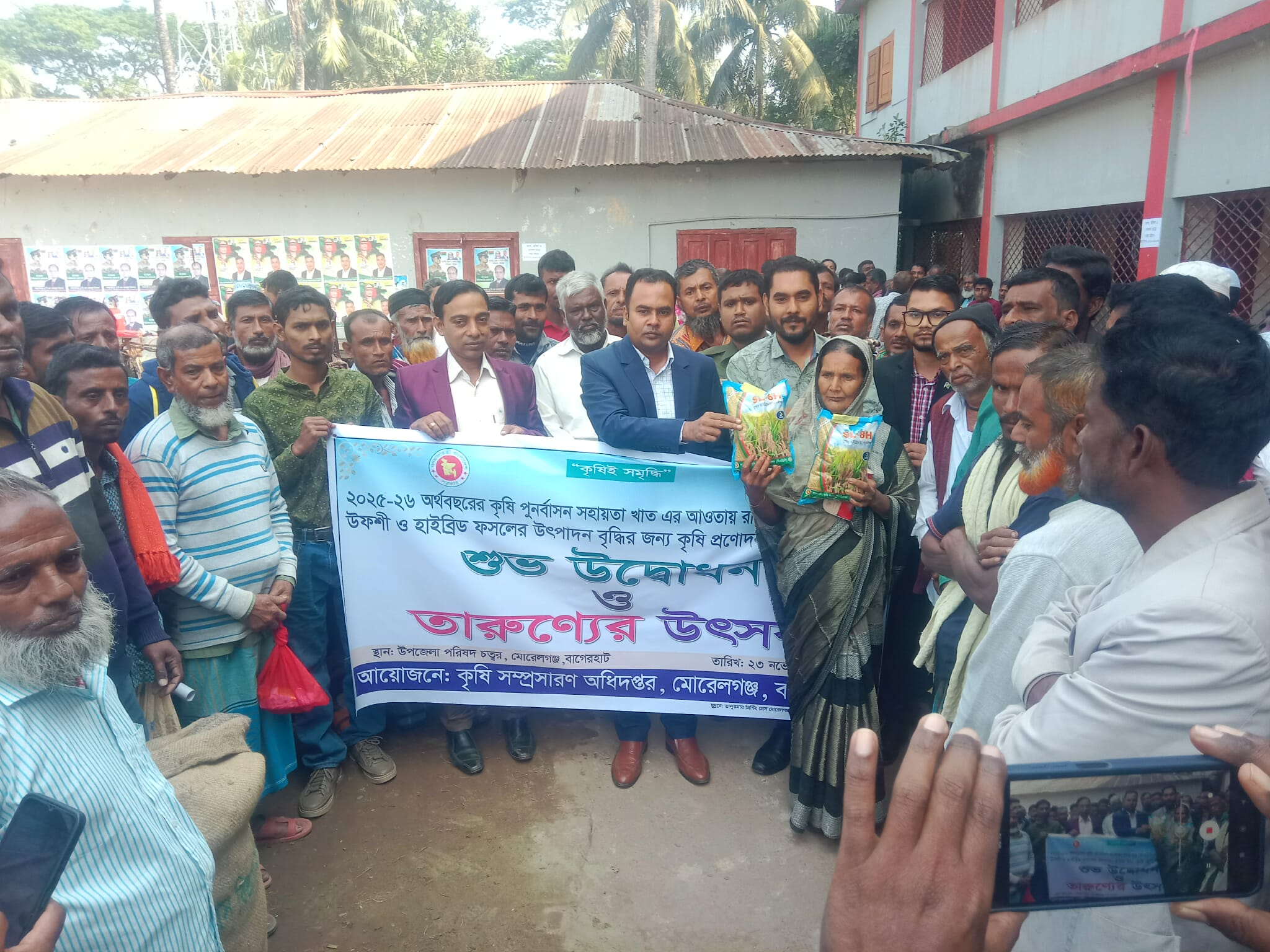মোরেলগঞ্জে ১৯শ প্রান্তিক কৃষকের হাতে বিনামূল্যে বীজ–সার বিতরণ