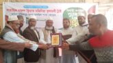ওসমানীনগরে দারুল কিরাত মজিদিয়া ট্রাস্ট শাখার পুরুষ্কার বিতরণী ও বিদায়ী অনুষ্ঠান সম্পন্ন