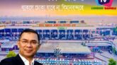 টিকিট-পাসপোর্ট না থাকলে ঢোকা যাবে না বিমানবন্দরে