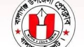 সাবেক প্রধানমন্ত্রী বেগম খালেদা জিয়ার মৃত্যুতে বালাগঞ্জ উপজেলা প্রেসক্লাবের শোক