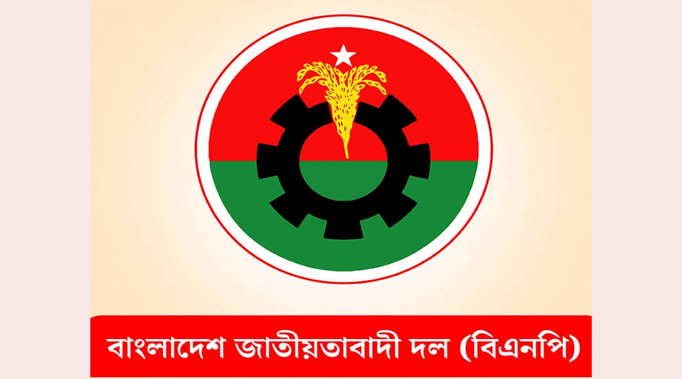 ১ আসনে বিএনপির প্রার্থী বদল, মনোনয়ন পেলেন যিনি