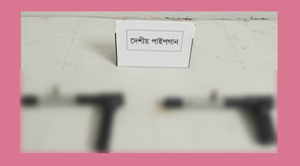 র‌্যাবের অভিযানে উদ্ধার দুই পাইপগান