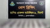 স্কুল ব্যাগের ভেতরে যা পেল র‌্যাব