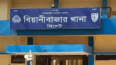 বিয়ানীবাজারে ইয়াবাসহ মাদক বিক্রেতা গ্রেফতার