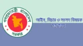 এক ডিএজি, তিন এএজির নিয়োগ বাতিল