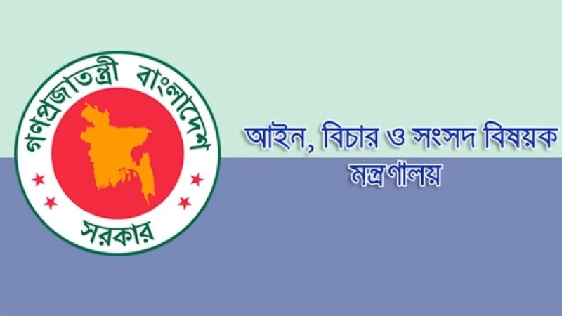 এক ডিএজি, তিন এএজির নিয়োগ বাতিল