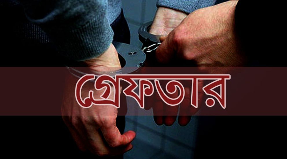 আ.লীগের ৭ নেতাকর্মী গ্রেফতার