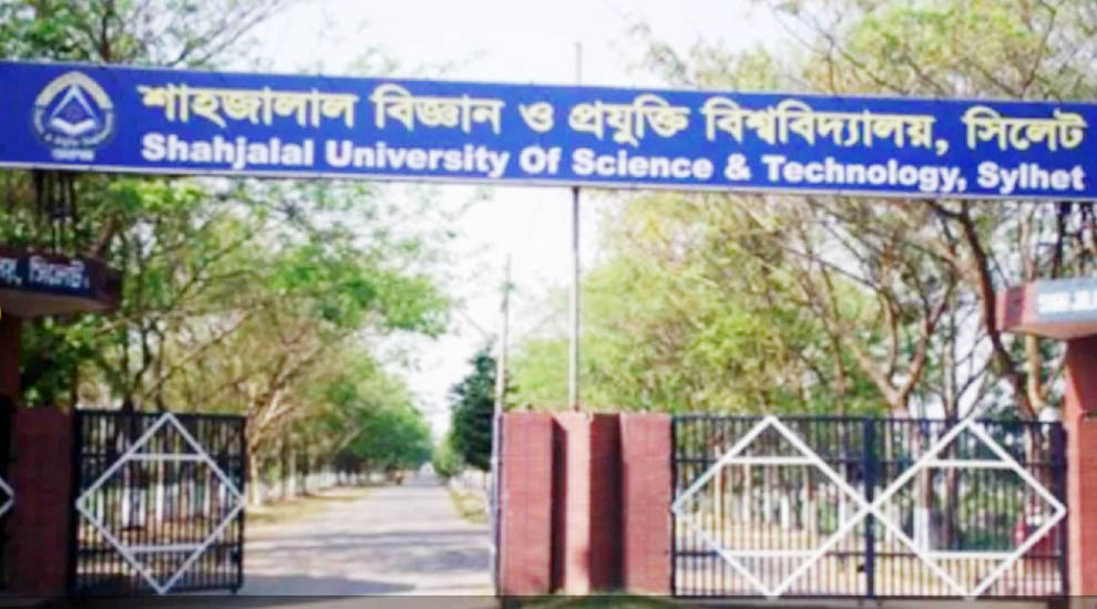 শাবির ভর্তি পরীক্ষায় প্রতি আসনে লড়বেন ৪৮জন