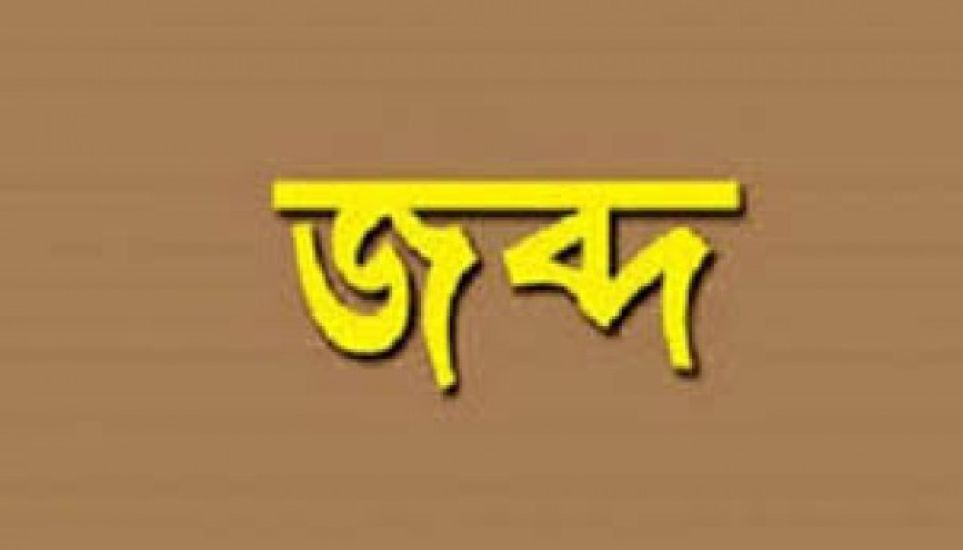 বিপুল পরিমাণ ভারতীয় কসমেটিকস জব্দ