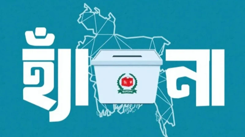 সরকারি চাকরিজীবীরা গণভোটের প্রচার চালাতে পারবেন না