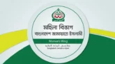 জামায়াতের মহিলা সমাবেশ স্থগিত