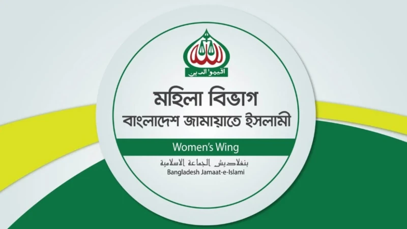 জামায়াতের মহিলা সমাবেশ স্থগিত