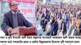 বাগেরহাটে গণভোটের প্রচার ও ভোটার উদ্বুদ্ধকরণে সুধী সমাবেশ
