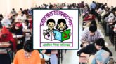 প্রাথমিকের শিক্ষক নিয়োগ পরীক্ষার্থীদের জন্য সুখবর
