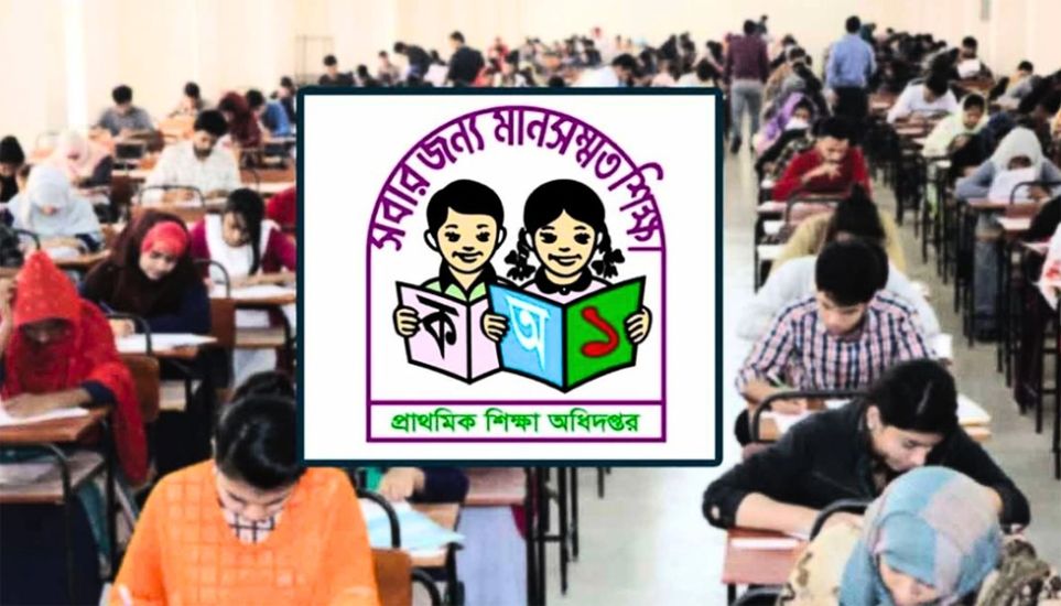প্রাথমিকের শিক্ষক নিয়োগ পরীক্ষার্থীদের জন্য সুখবর