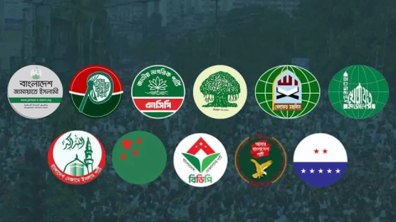 আসন সমঝোতা না হওয়ায় ১১ দলীয় জোটের সংবাদ সম্মেলন স্থগিত