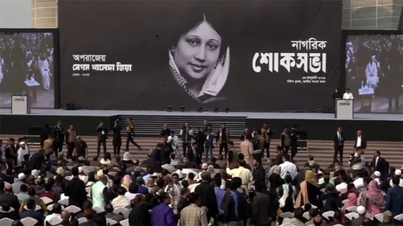 রাজনৈতিক উদারতার দৃষ্টান্ত তৈরি করে গেছেন খালেদা জিয়া নাগরিক শোকসভায় বক্তারা