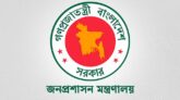 হবিগঞ্জের ইউএনওকে বদলির আদেশ বাতিল