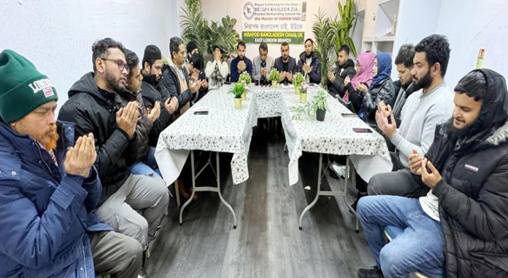 যুক্তরাজ্যে ‘নিরাপদ বাংলাদেশ চাই’ ইউকে ইষ্ট লন্ডন শাখার প্রতিবাদ