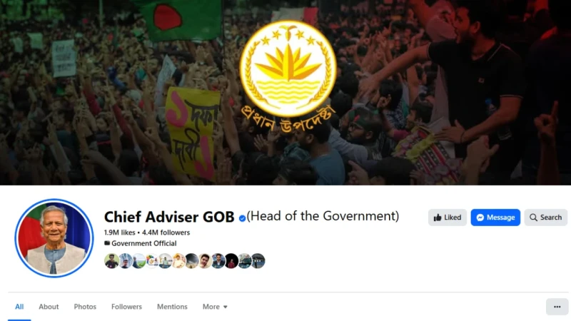 সাবেক প্রধান উপদেষ্টার ফেসবুক পেজ নিয়ে নতুন ঘোষণা