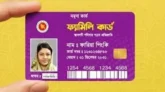 ফ্যামিলি কার্ড পেতে যেভাবে আবেদন করতে হবে