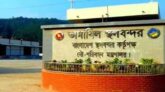 নির্বাচন উপলক্ষে ৫ দিন বন্ধ তামাবিল স্থলবন্দর