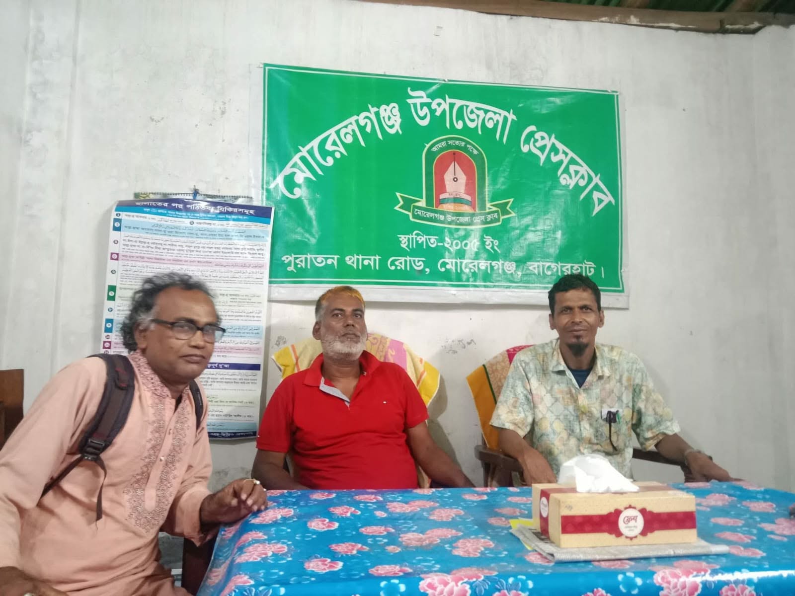 মোরেলগঞ্জ উপজেলা প্রেসক্লাবের নাম ব্যবহার করে অবৈধ কমিটি প্রকাশের অভিযোগে উত্তেজনা