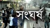 জগন্নাথপুরে সংঘর্ষে আহত ৪, বাড়িঘর ভাংচুর