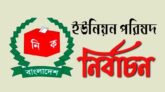 প্রথম ধাপে ২০৪ ইউপিতে নির্বাচন
