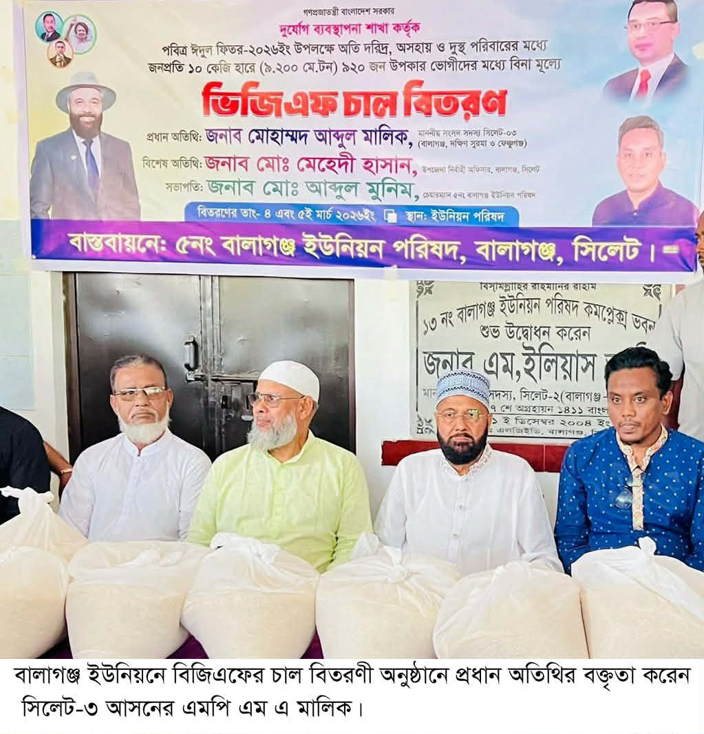 ৩টি খাল খনন উদ্বোধন ও বিজিএফ’র চাল বিরতণ এমপি মালিকের