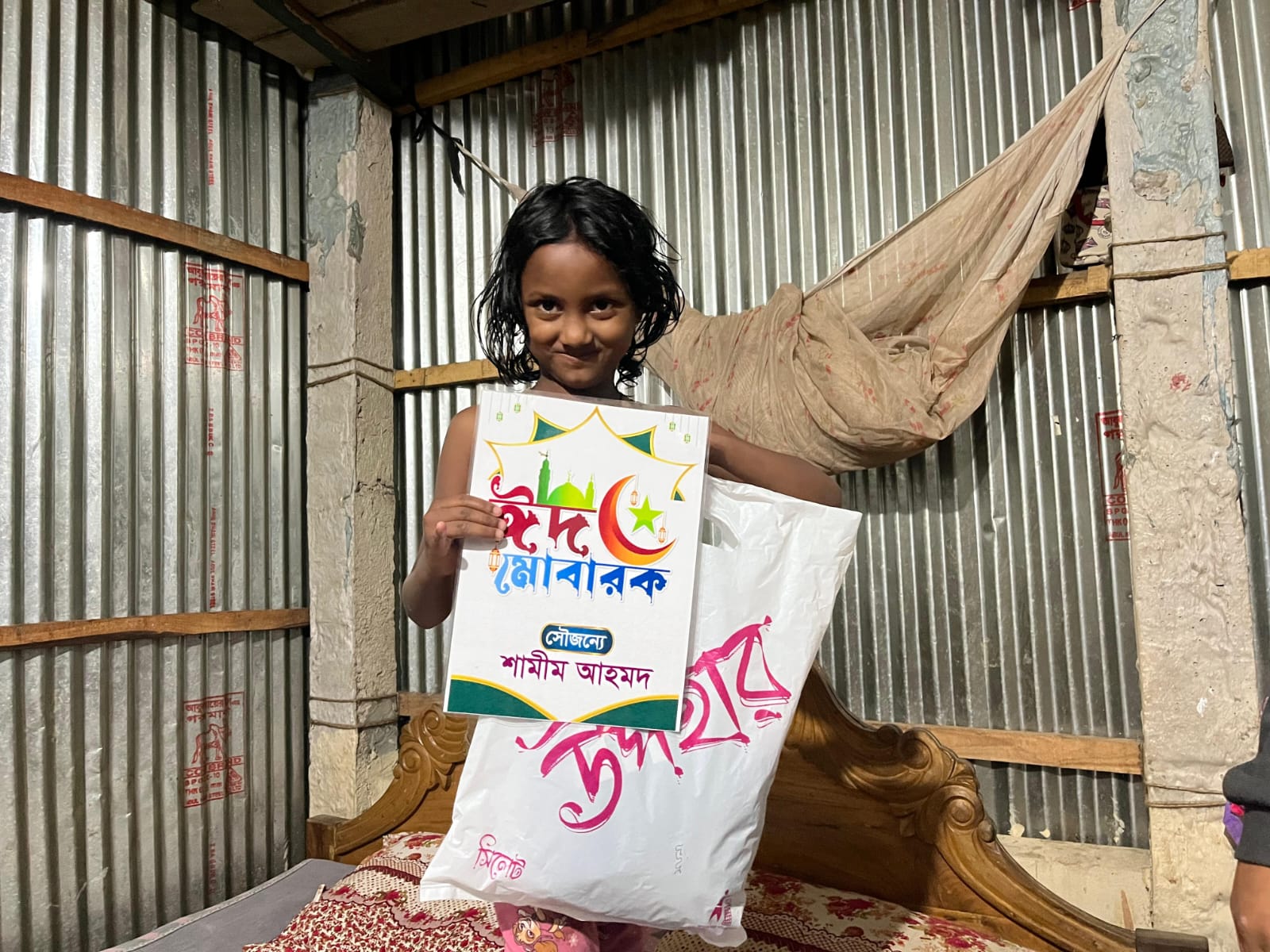 ওসমানীনগরে শামীম আহমদ ট্রাস্টের উদ্যোগে পথশিশু ও দরিদ্রদের মাঝে ঈদ উপহার বিতরণ