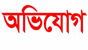 ওসমানীনগরে বসতবাড়িতে হামলা, ভাঙচুর ও লুটপাটের অভিযোগ