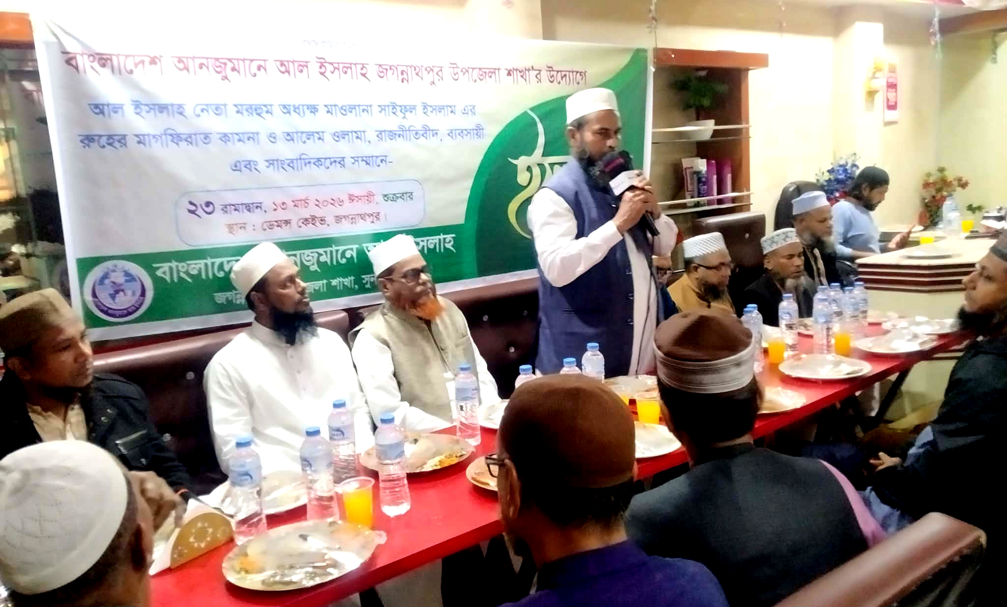 জগন্নাথপুরে আনজুমানে আল ইসলাহ এর উদ্যোগে ইফতার ও দোয়া মাহফিল