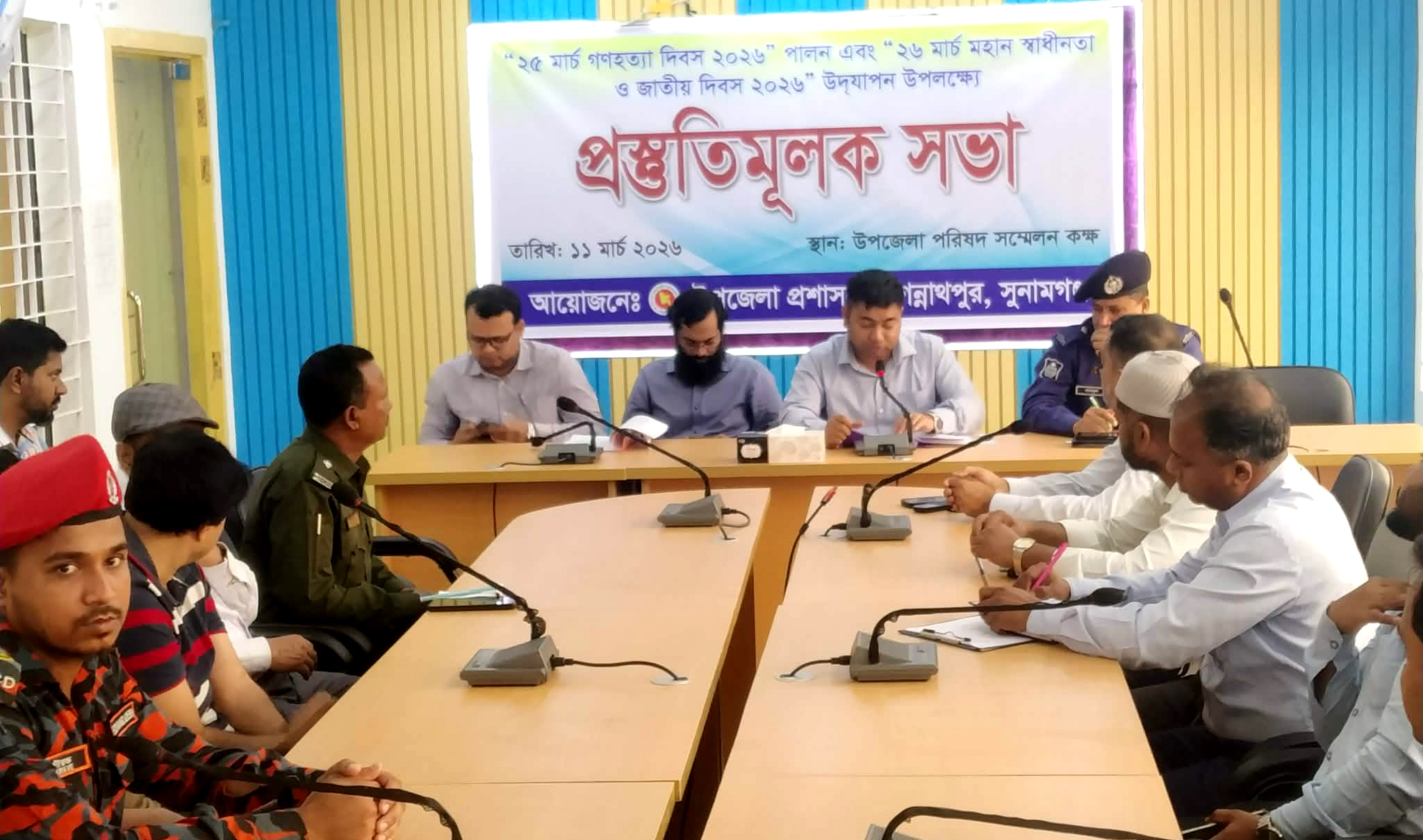 জগন্নাথপুরে মহান স্বাধীনতা দিবস উদযাপনে প্রস্তুতিসভা