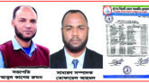 বৃহত্তর সিলেট জেলা অনলাইন প্রেসক্লাবের ২০২৬-২০২৮ এর ২৫ সদস্য বিশিষ্ট কমিটি গঠিত