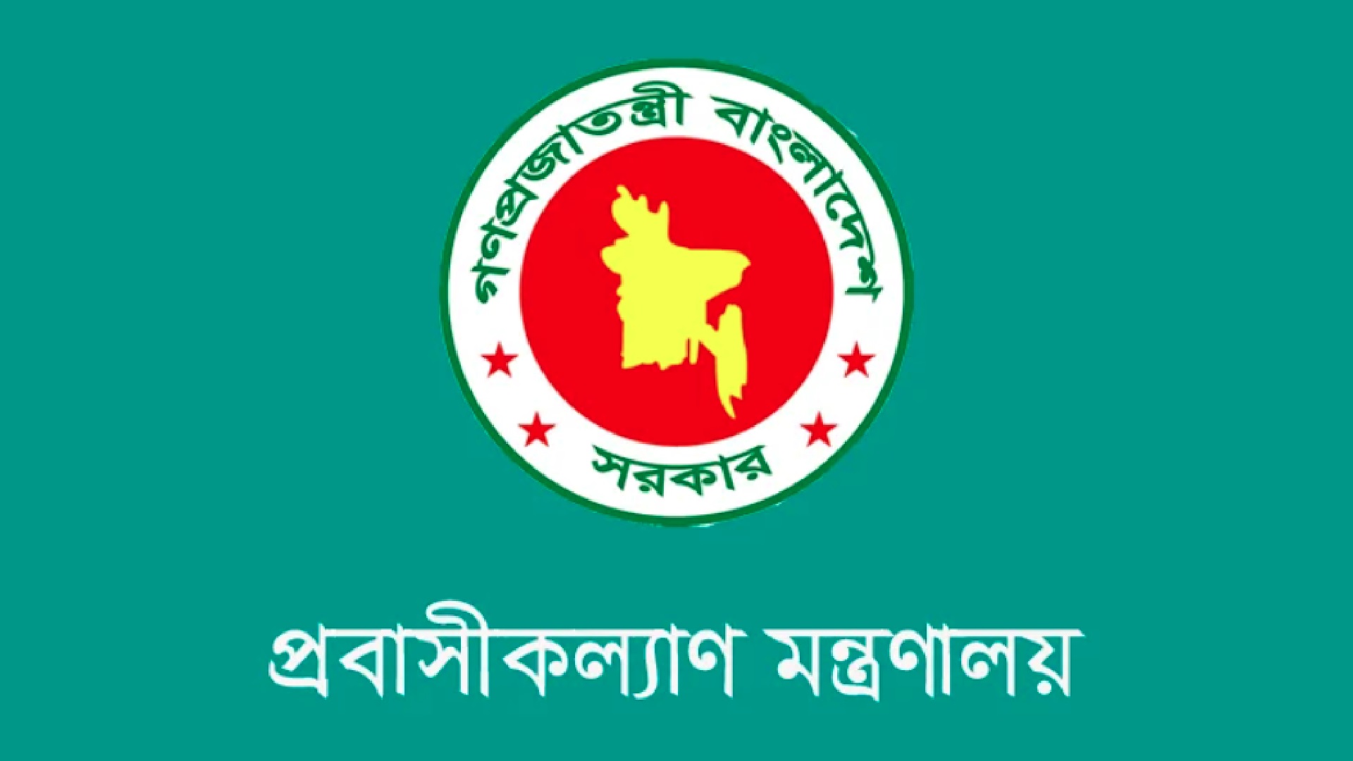 ছুটিতে এসে আটকে পড়া প্রবাসীদের জন্য সুখবর দিলো মধ্যপ্রাচ্যের ৬ দেশ
