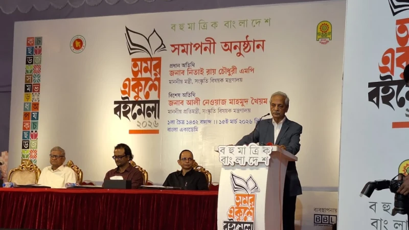 অমর একুশে বইমেলা শেষ হচ্ছে আজ