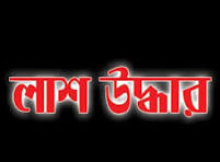 ধর্মপাশায় কামরুল ইসলাম নামের এক ব্যবসায়ীর লাশ উদ্ধার