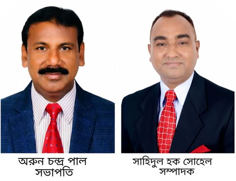 এমসি কলেজ গণিত অ্যালামনাই অ্যাসোসিয়েশনের সভাপতি প্রফেসর অরুন চন্দ্র পাল, সম্পাদক সাহিদুল হক সোহেল নির্বাচিত
