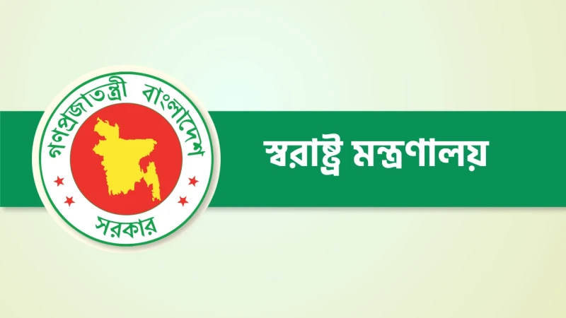 অতিরিক্ত ডিআইজি পদমর্যাদার ১৭ কর্মকর্তাকে বদলি