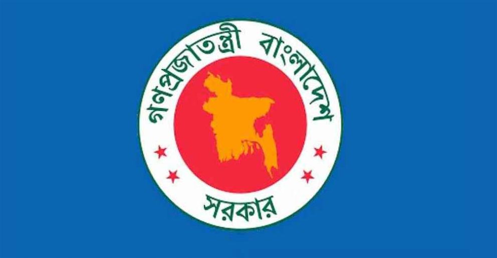 সরকারি চাকরিজীবীদের জন্য জরুরি নির্দেশনা