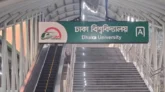 পহেলা বৈশাখে মেট্রোরেল চলাচল নিয়ে নতুন সিদ্ধান্ত