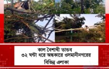ওসমানীনগরে ৩২ ঘণ্টা বিদ্যুৎহীন, চরম ভোগান্তিতে জনজীবন