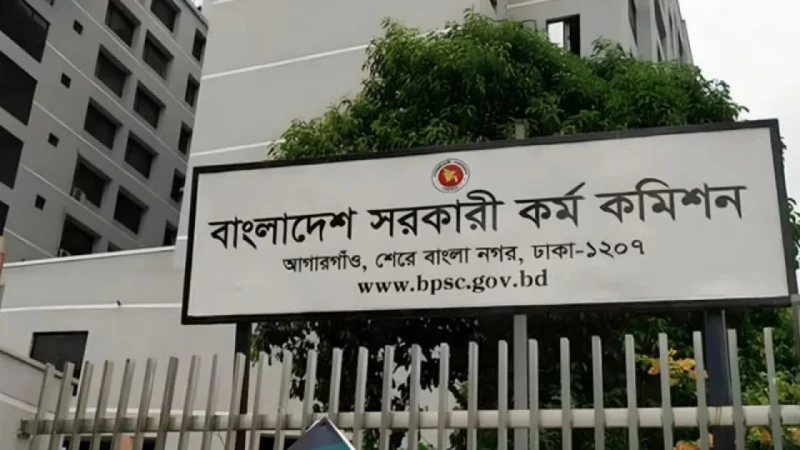 এপ্রিলে ৪৭তম বিসিএসের ফল প্রকাশ করা হবে: পিএসসি