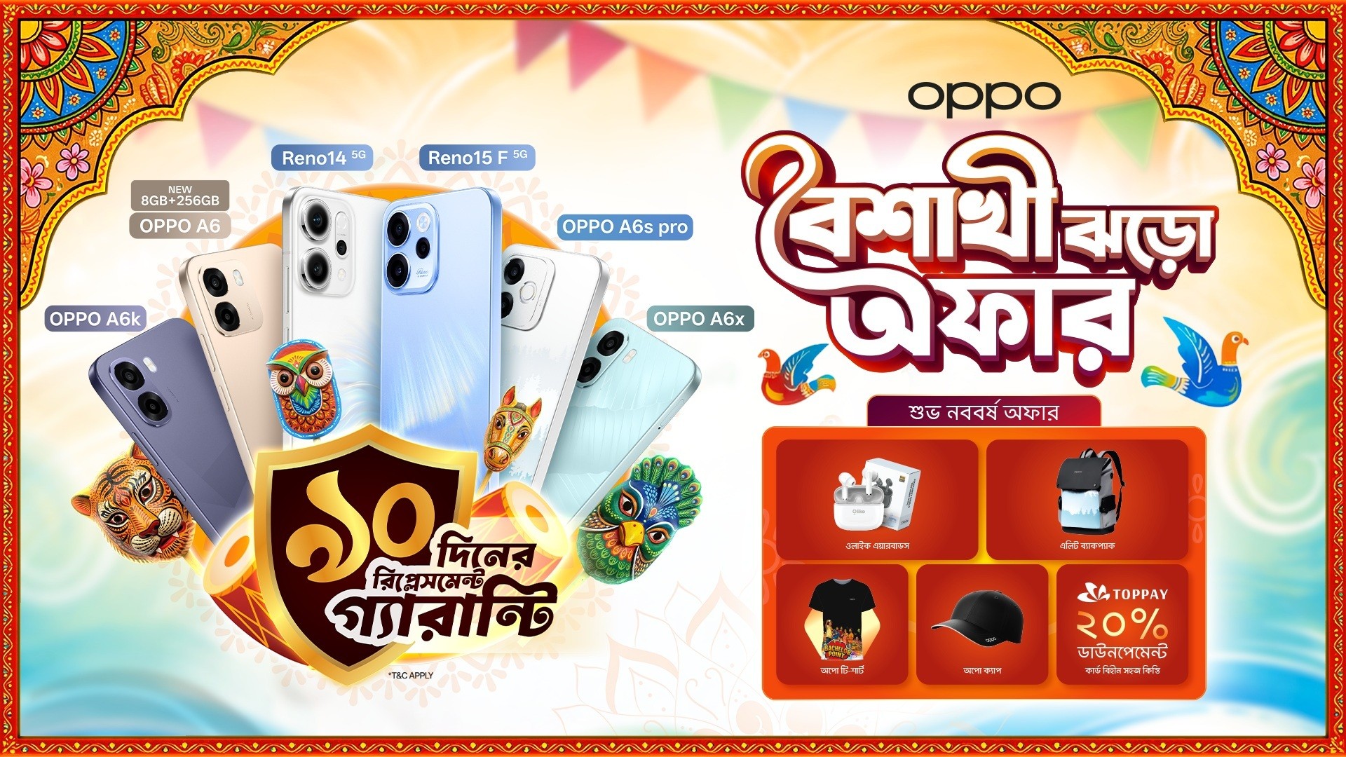 পহেলা বৈশাখে প্রথম ফোন ব্র্যান্ড হিসেবে ৯০ দিনের রিপ্লেসমেন্ট গ্যারান্টি নিয়ে এলো অপো